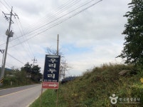 우리두리펜션 숙박 정보와 주변 관광 명소 및 근처 맛집 여행 정보