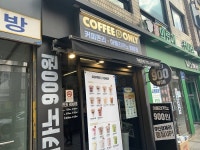 COFFEE ONLY Yeongdeungpo-gu Office(커피온리 영등포구청역) - Korea Tour Ranking