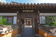 전주한옥마을 도서관 (2026) - 전북특별자치도 전주시 완산구 - 가볼만한곳 - 관광지랭킹