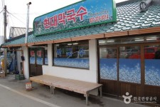 Hyundai Buckwheat Noodles (현대막국수) - Korea Tour Ranking