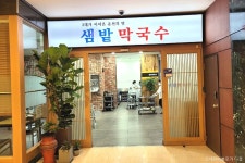 토종삼계탕 - 서울특별시 서초구 - 가볼만한곳 - 관광지랭킹