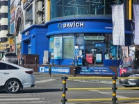 Davich Optical Ansan Jungang Station Sageori Branch [Tax Refund Shop](다비치안경 안산중앙역사거리점) - Korea Tour Ranking