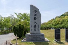 반남박씨묘역 (2026) - 경기도 화성시 동탄구 가볼만한곳 - 관광지랭킹