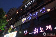 금다연한정식 - 광주광역시 서구 - 가볼만한곳 - 관광지랭킹