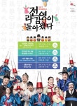 2021 전라감영이 돌아왔다, 시즌3 (2026) - 전북특별자치도 전주시 완산구 - 가볼만한곳 - 관광지랭킹