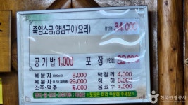 신덕식당 (2026) - 전북특별자치도 고창군 가볼만한곳 - 관광지랭킹