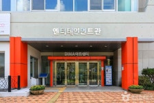동아방송예술대학교 DIMA아트센터 (2026) - 경기도 안성시 가볼만한곳 - 관광지랭킹