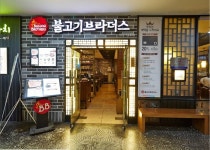 불고기브라더스 왕십리 - 서울특별시 성동구 - 가볼만한곳 - 관광지랭킹