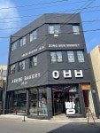 아베베베이커리 - 제주특별자치도 제주시 - 가볼만한곳 - 관광지랭킹