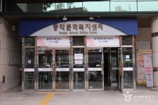동작문화원 (2026) - 서울특별시 동작구 가볼만한곳 - 관광지랭킹