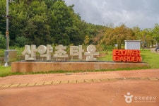 마이산도립공원 (2026) - 전북특별자치도 진안군 가볼만한곳 - 관광지랭킹