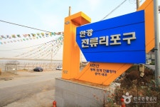 평화누리길 3코스 한강철책길 - 경기도 김포시 - 가볼만한곳 - 관광지랭킹