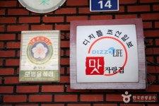 만수무강 음식점 정보와 주변 관광 명소 및 근처 맛집 여행 정보