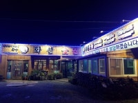 화산숯불&손두부 (2026) - 경상북도 경주시 가볼만한곳 - 관광지랭킹