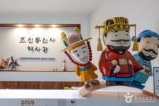 조선통신사역사관 (2026) - 부산광역시 동구 가볼만한곳 - 관광지랭킹