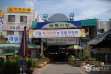 대전 태평시장 - 대전광역시 중구 - 가볼만한곳 - 관광지랭킹