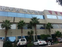 Yongduam Haesu Spa Land (용두암해수랜드) - 관광지랭킹