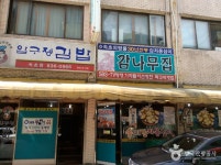 감나무집 감자옹심이 (2026) - 강원특별자치도 속초시 가볼만한곳 - 관광지랭킹