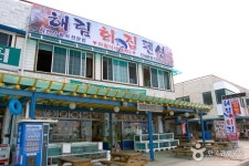 해림횟집 - 강원특별자치도 동해시 - 가볼만한곳 - 관광지랭킹