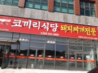 하회맛집 - 경상북도 안동시 - 가볼만한곳 - 관광지랭킹