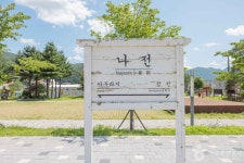 카페나전역(나전카니발농업회사법인주식회사) (2026) - 강원특별자치도 정선군 가볼만한곳 - 관광지랭킹