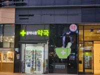 Gongdeok Naeun Pharmacy [Tax Refund Shop](공덕나은약국) - Korea Tour Ranking