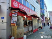 제천빨간오뎅 (2026) - 충청북도 제천시 가볼만한곳 - 관광지랭킹