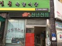 Foto hasil pencarian Naver 3