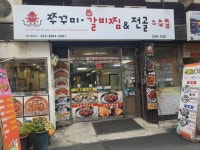 대림정 - 서울특별시 중구 - 가볼만한곳 - 관광지랭킹