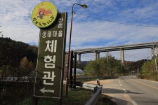 소도둑놈산촌생태마을 - 강원특별자치도 평창군 - 가볼만한곳 - 관광지랭킹