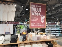 MUJI 롯데광주 - 광주광역시 동구 - 가볼만한곳 - 관광지랭킹
