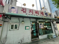 마포강릉식장칼국수 - 서울특별시 마포구 - 가볼만한곳 - 관광지랭킹