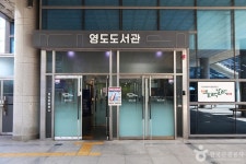 부산광역시 영도도서관 (2026) - 부산광역시 영도구 가볼만한곳 - 관광지랭킹