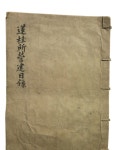 연계당 및 연계소영건일록 - 경상북도 성주군 - 가볼만한곳 - 관광지랭킹