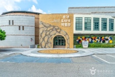 문경도자기박물관 - 경상북도 문경시 - 가볼만한곳 - 관광지랭킹