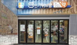 8번가위드팜약국 쇼핑 정보와 주변 관광 명소 및 근처 맛집 여행 정보