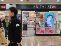 APLSHOP [Tax Refund Shop](APLSHOP) - Korea Tour Ranking