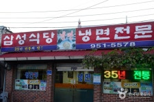 삼성식당 - 충청남도 서천군 - 가볼만한곳 - 관광지랭킹