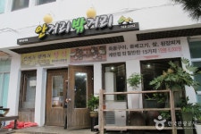 안거리 밖거리 - 제주특별자치도 서귀포시 - 가볼만한곳 - 관광지랭킹