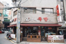 Ogane Jokbal (오가네족발) - Korea Tour Ranking