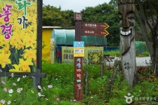 [서산 아라메길 천년미소길] 유기방가옥~해미읍성 진남루 - 충청남도 서산시 - 가볼만한곳 - 관광지랭킹