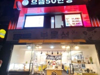 Frisbee - Hongdae Branch [Tax Refund Shop] (프리스비 홍대점) - Korea Tour Ranking