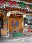 속리토속음식점 - 충청북도 보은군 - 가볼만한곳 - 관광지랭킹