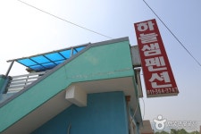 하늘샘펜션 - 강원특별자치도 영월군 - 가볼만한곳 - 관광지랭킹