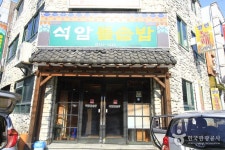 석암돌솥밥 음식점 정보와 주변 관광 명소 및 근처 맛집 여행 정보