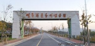 덕평수련원 - 경기도 이천시 - 가볼만한곳 - 관광지랭킹