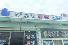 동백꽃식당 - 전라남도 여수시 - 가볼만한곳 - 관광지랭킹