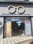 글라스스토리 렌즈스토리 중앙로점 쇼핑 정보와 주변 관광 명소 및 근처 맛집 여행 정보