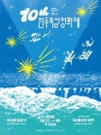 2026 원주옥상영화제 (2026) - 강원특별자치도 원주시 가볼만한곳 - 관광지랭킹