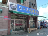 삼복회집 - 경기도 동두천시 - 가볼만한곳 - 관광지랭킹